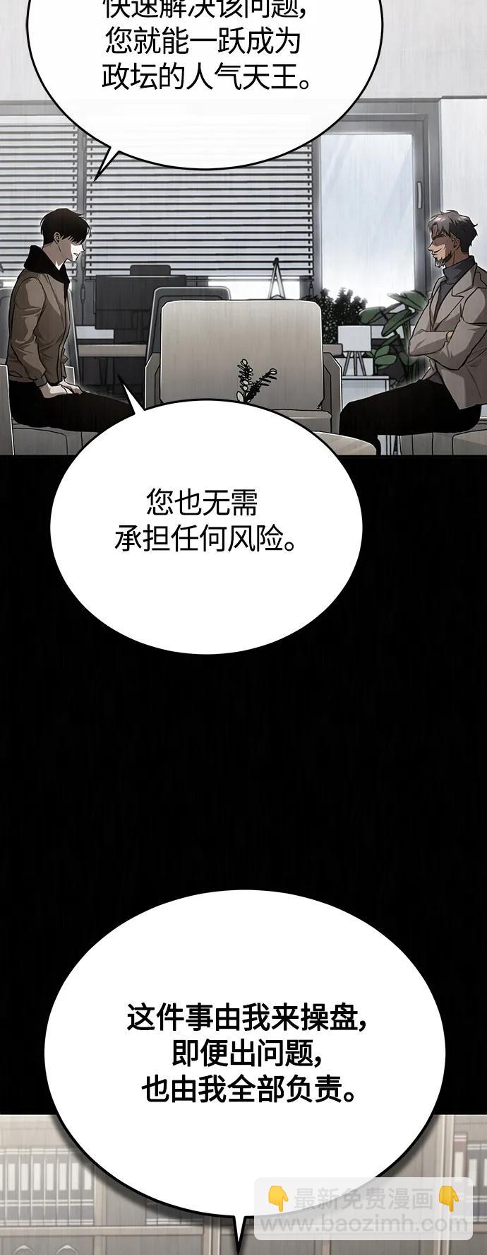 [第38话] 造王者55