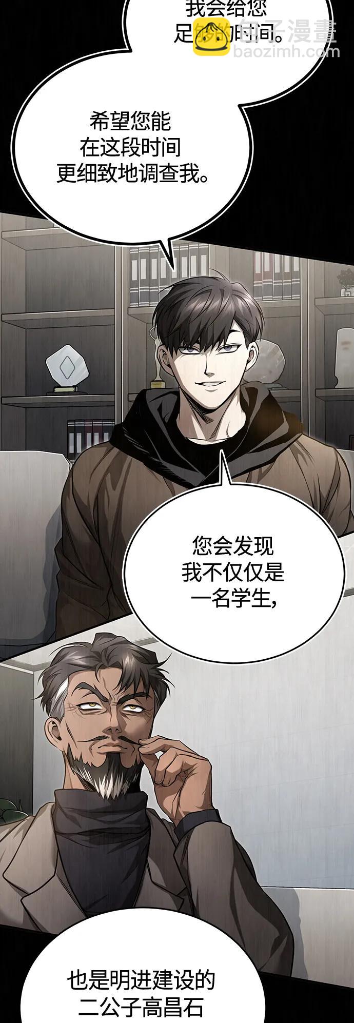 [第38话] 造王者58