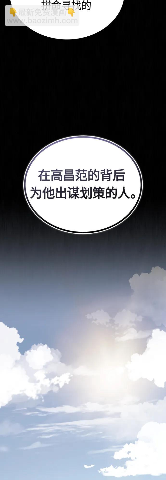 [第38话] 造王者59