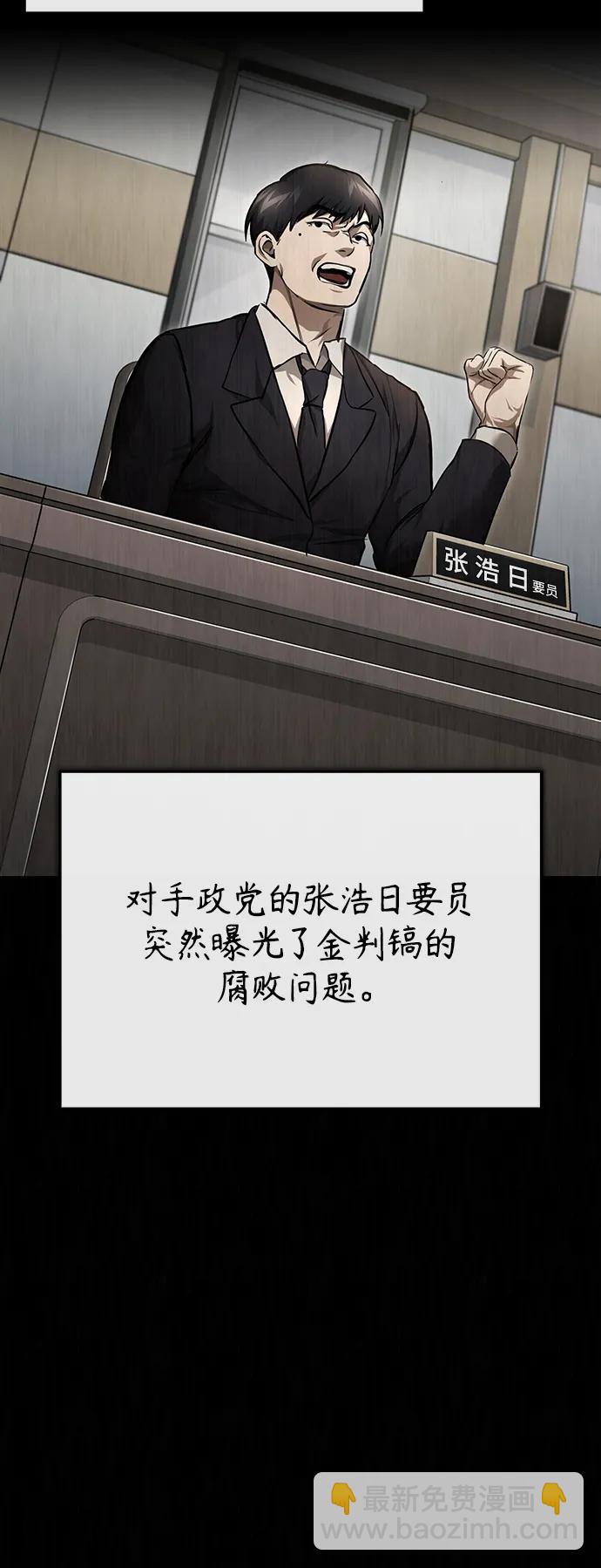 [第38话] 造王者6