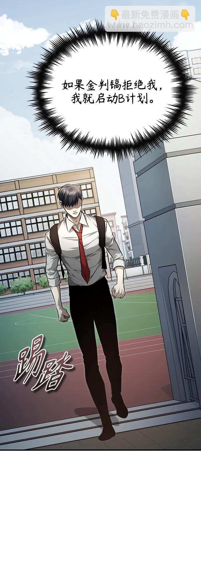 [第38话] 造王者60