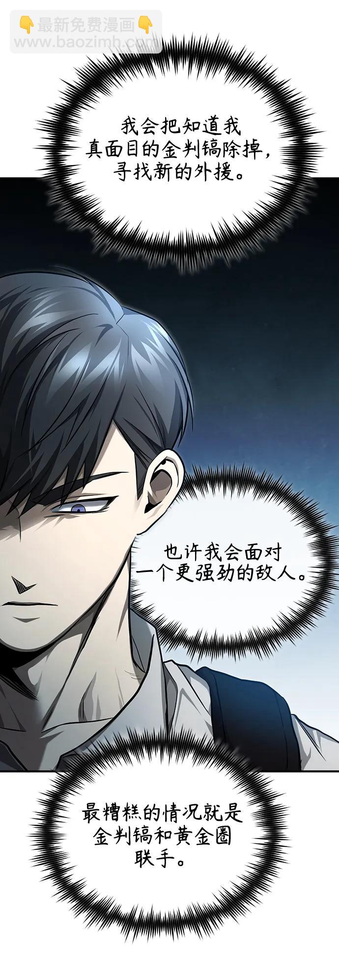 [第38话] 造王者61