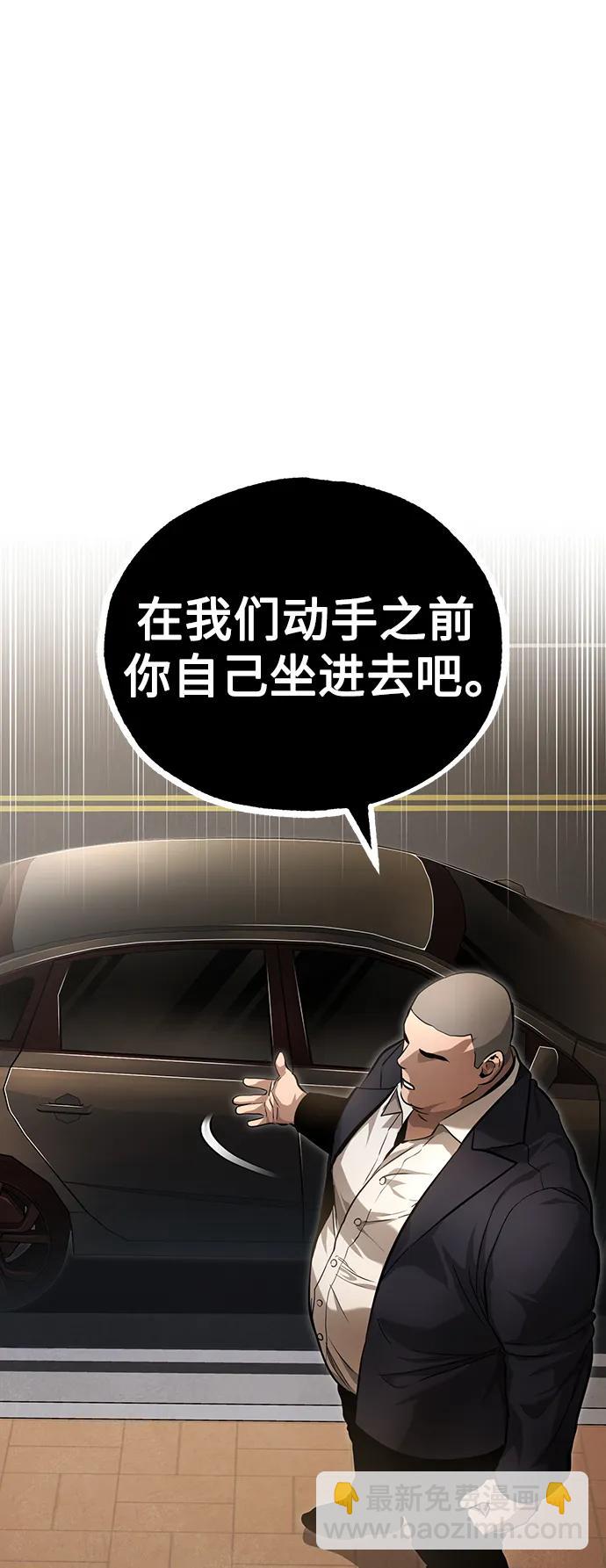 [第38话] 造王者63