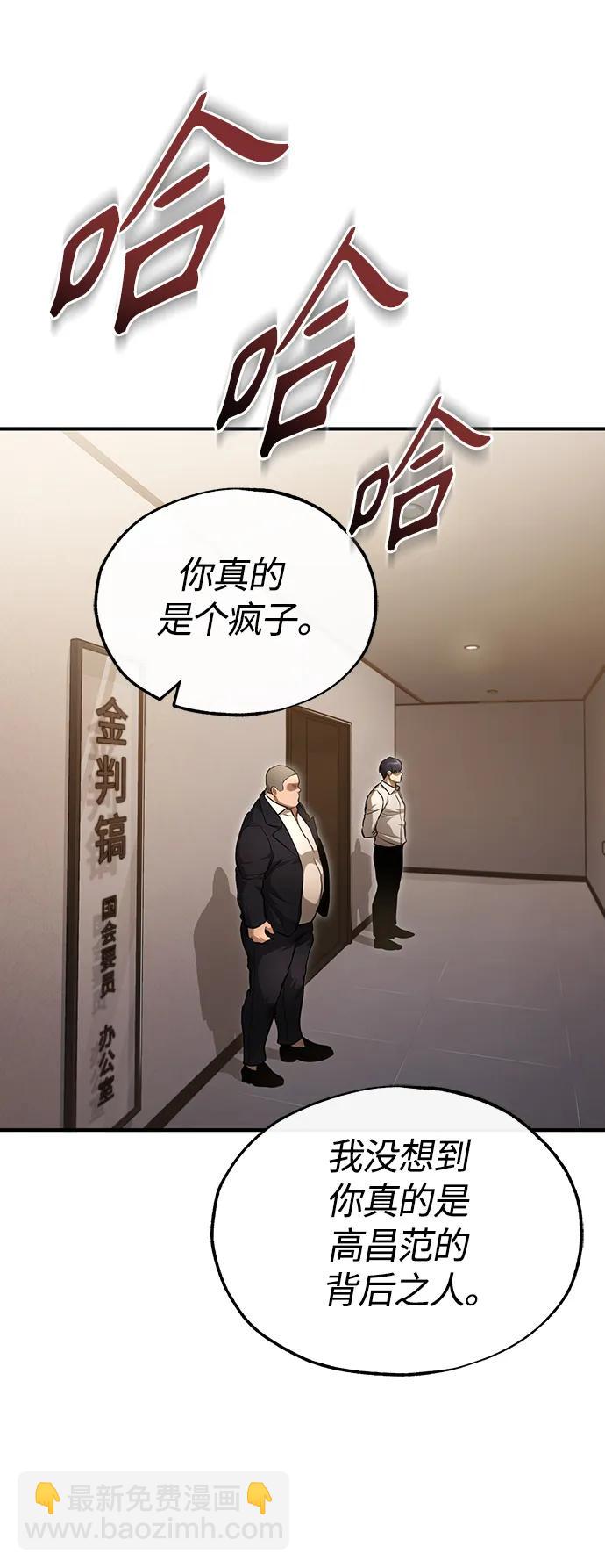[第38话] 造王者65