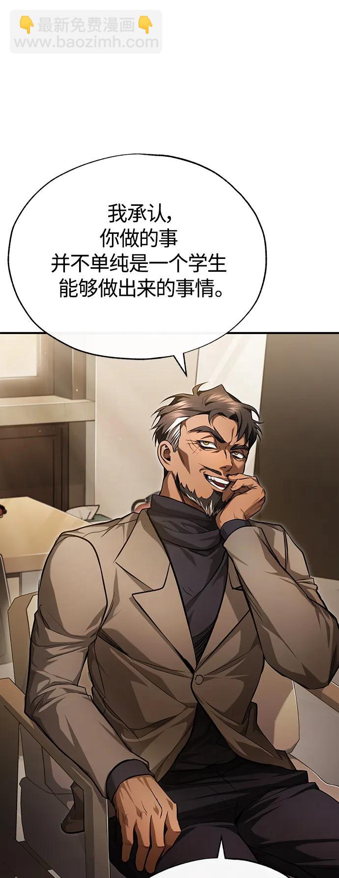 [第38话] 造王者66