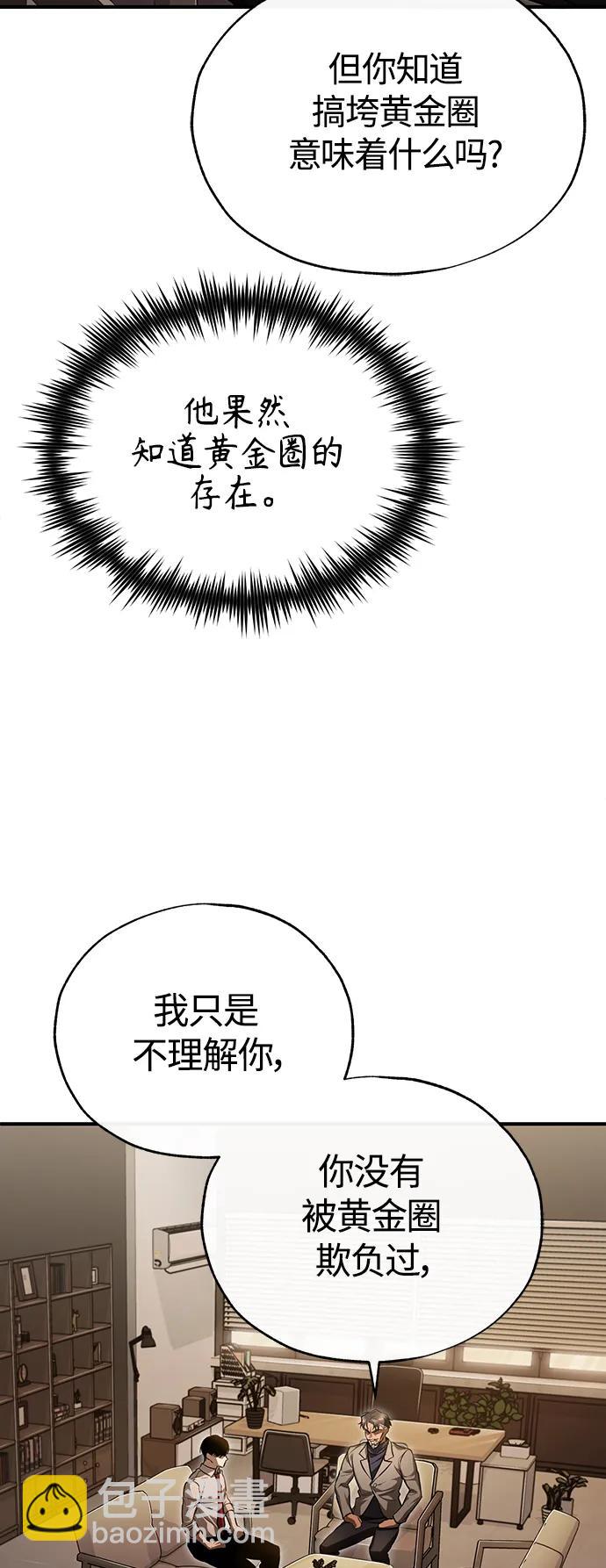 [第38话] 造王者67