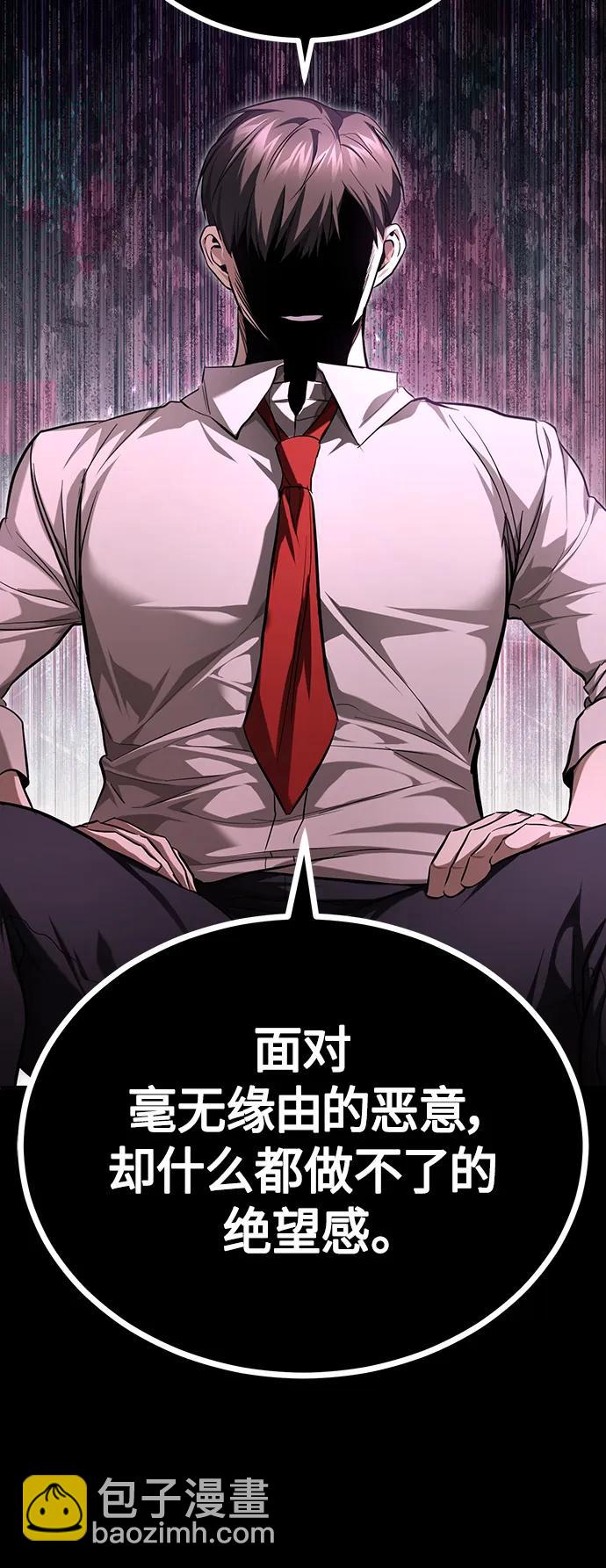 [第38话] 造王者69