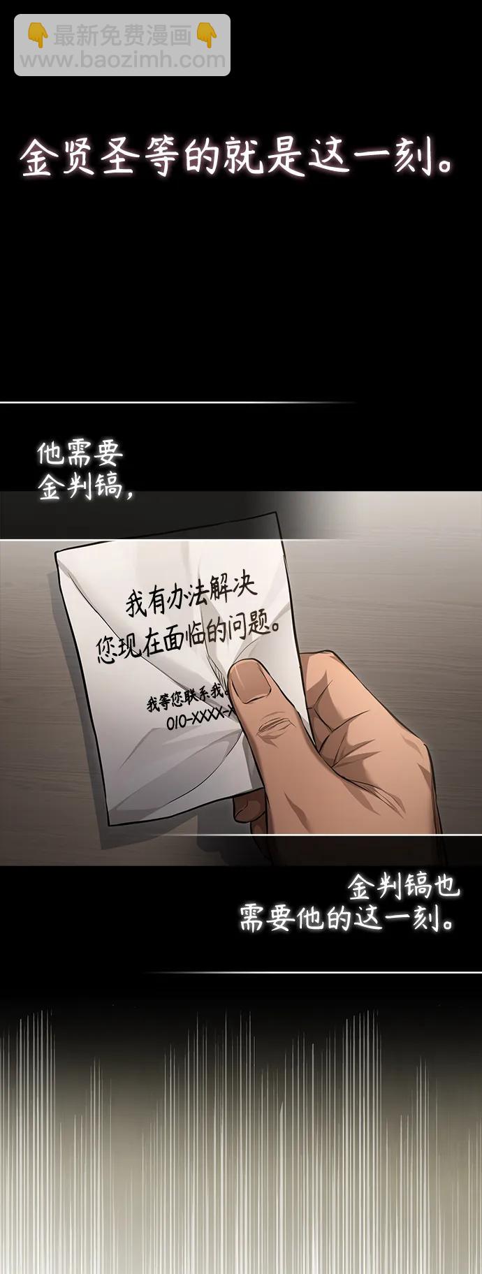 [第38话] 造王者7