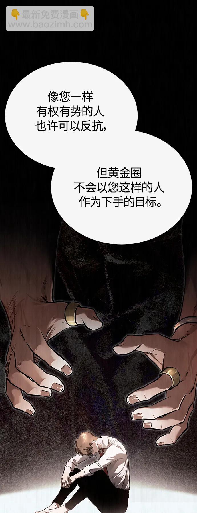[第38话] 造王者70