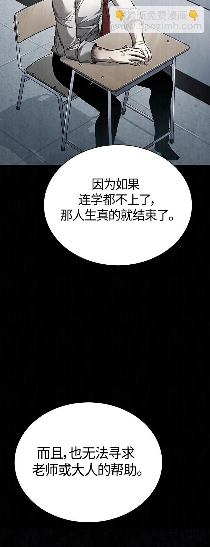 [第38话] 造王者72