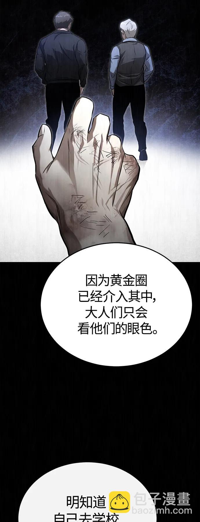 [第38话] 造王者73