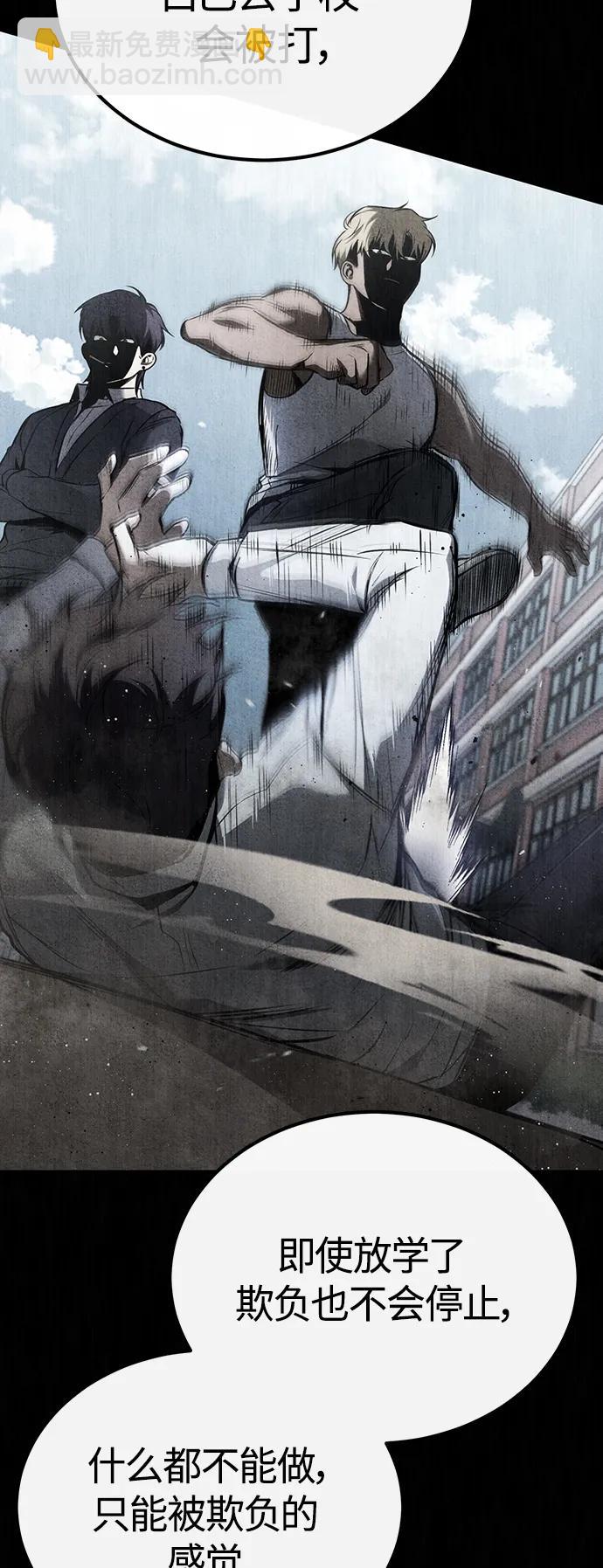 [第38话] 造王者74