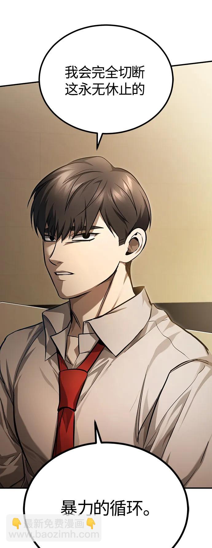 [第38话] 造王者76