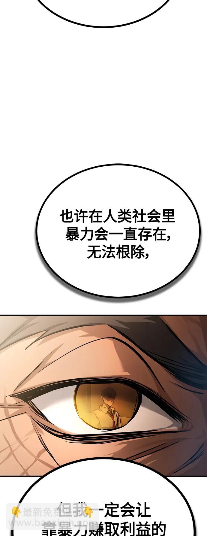 [第38话] 造王者77
