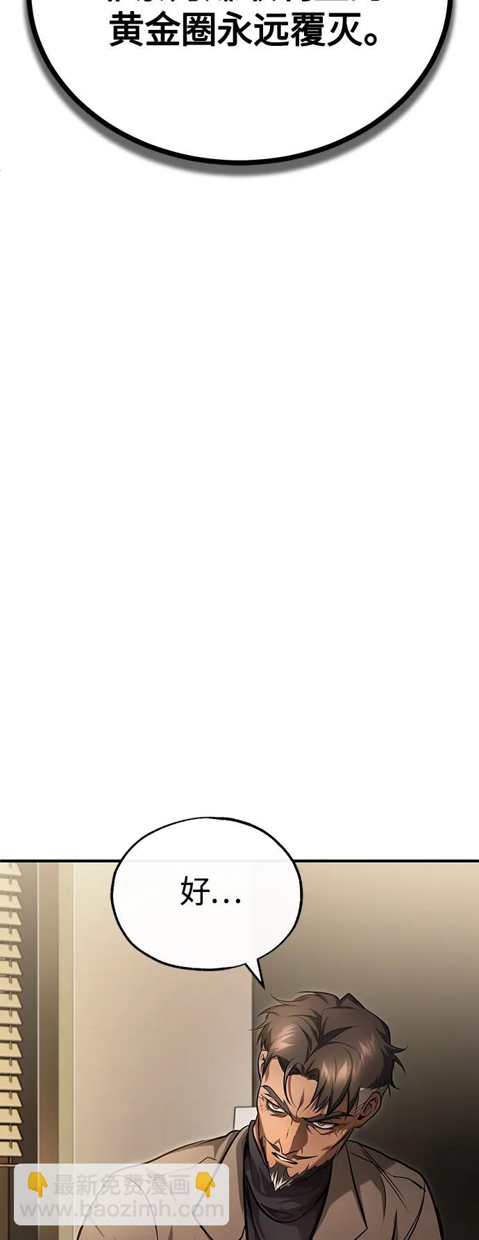 [第38话] 造王者78