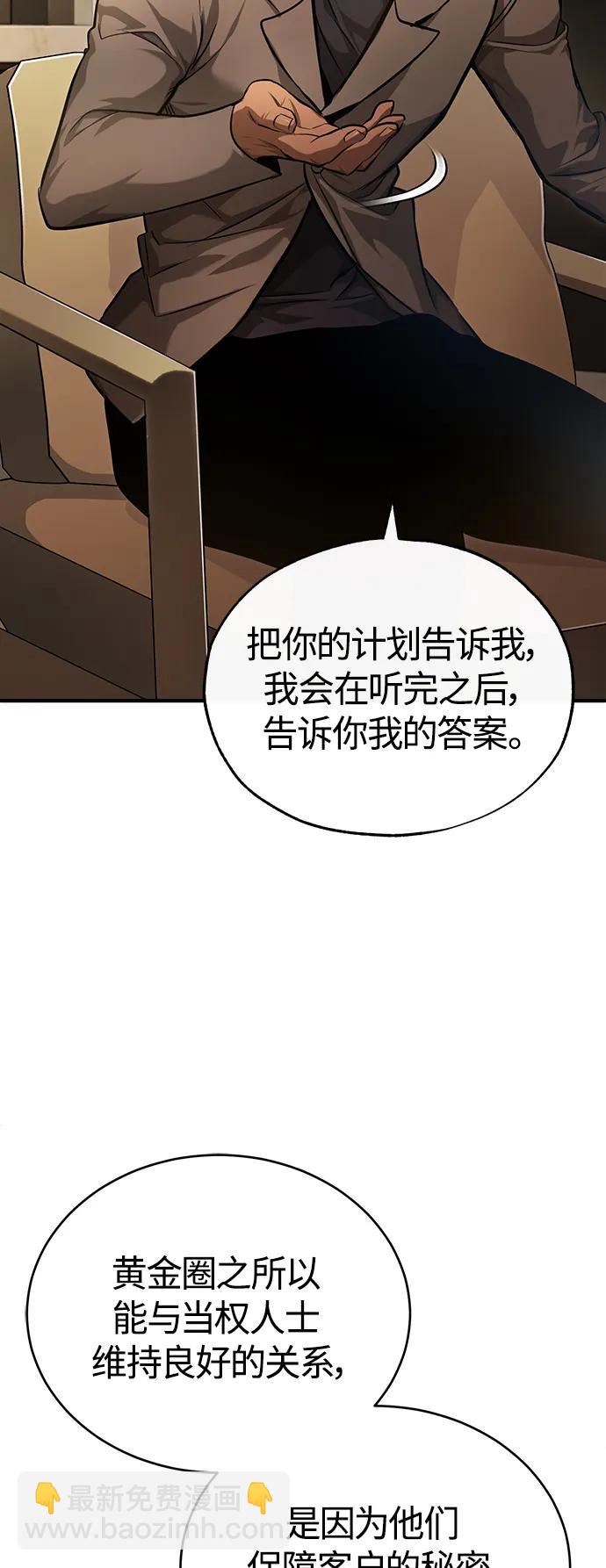 [第38话] 造王者79