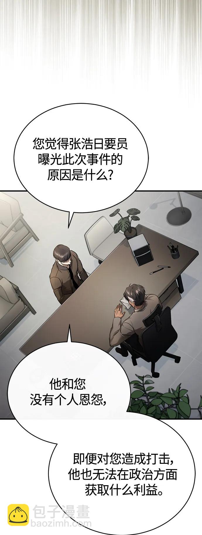 [第38话] 造王者8