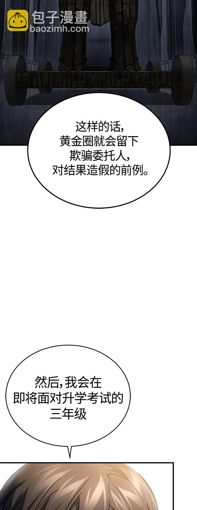 [第38话] 造王者81