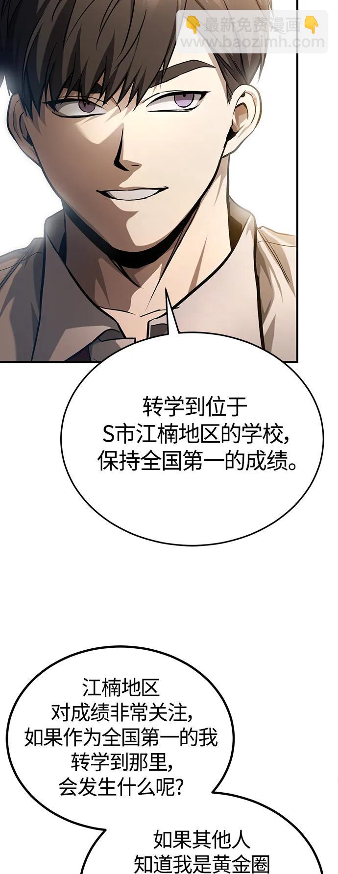 [第38话] 造王者82