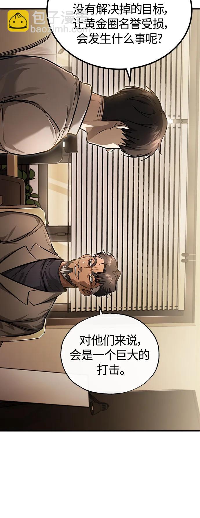 [第38话] 造王者83
