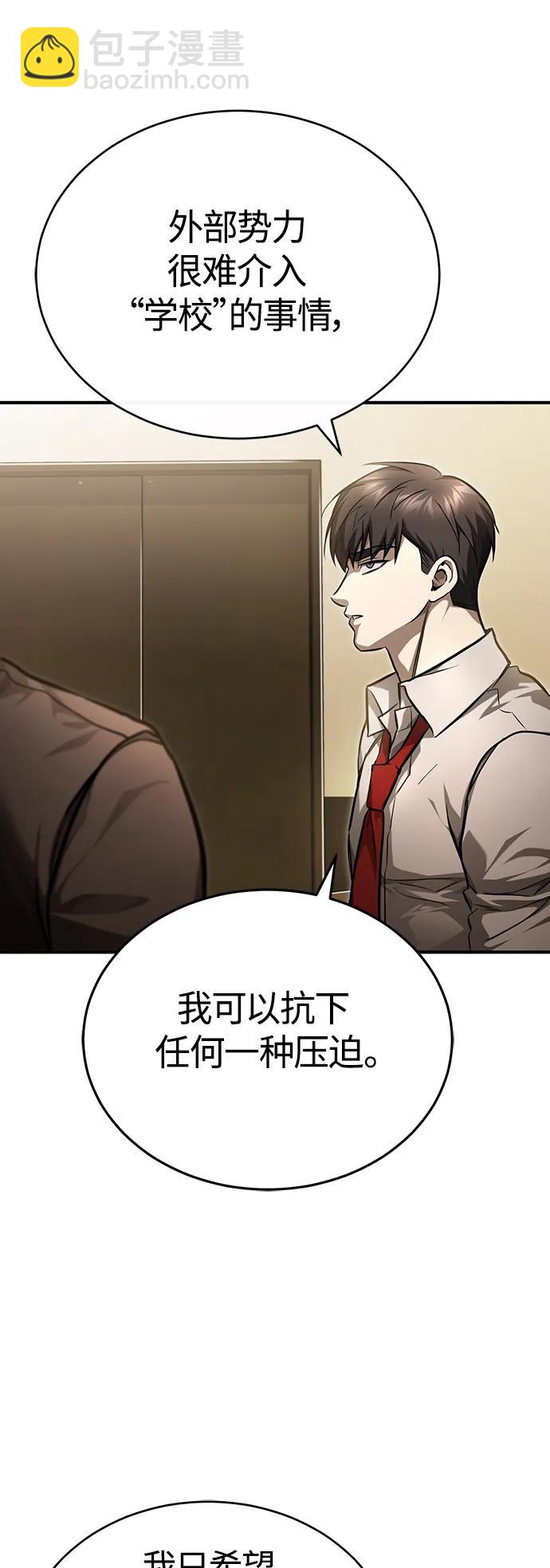 [第38话] 造王者84