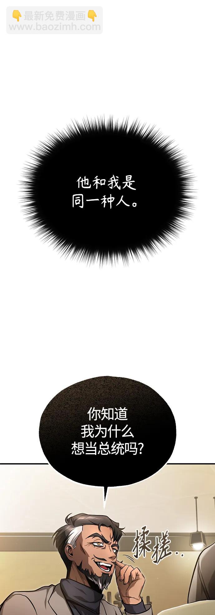 [第38话] 造王者86