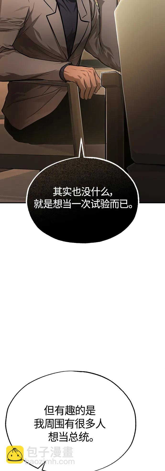 [第38话] 造王者87