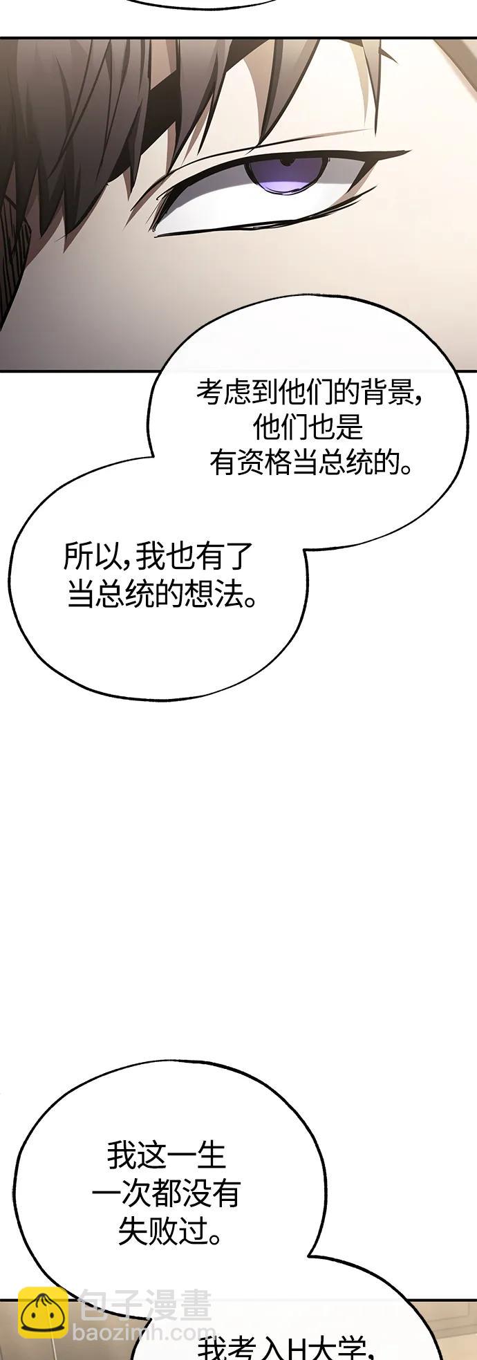 [第38话] 造王者88