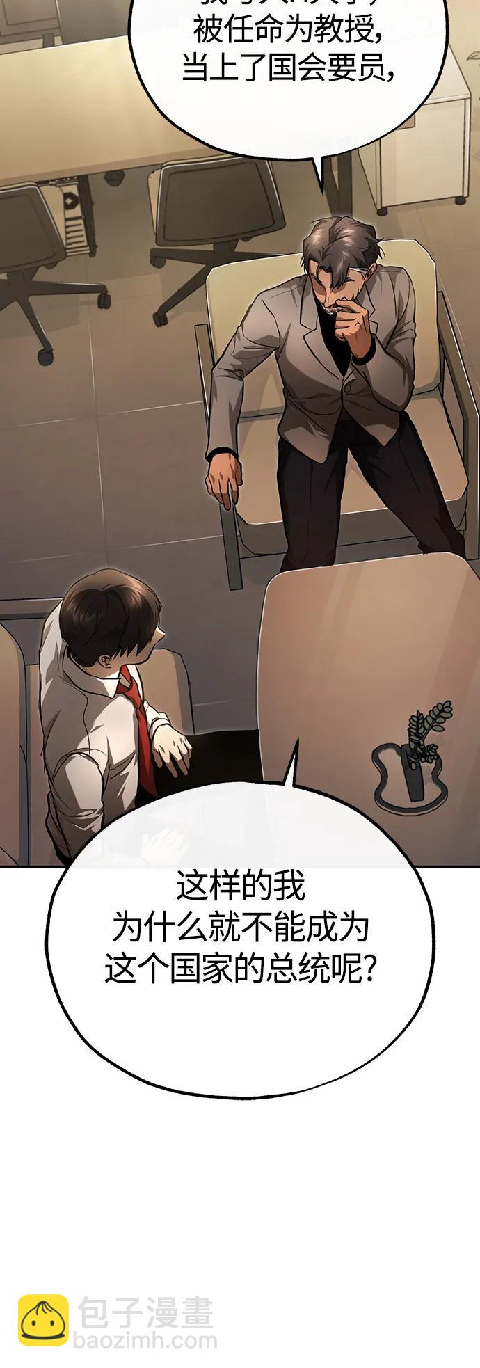 [第38话] 造王者89