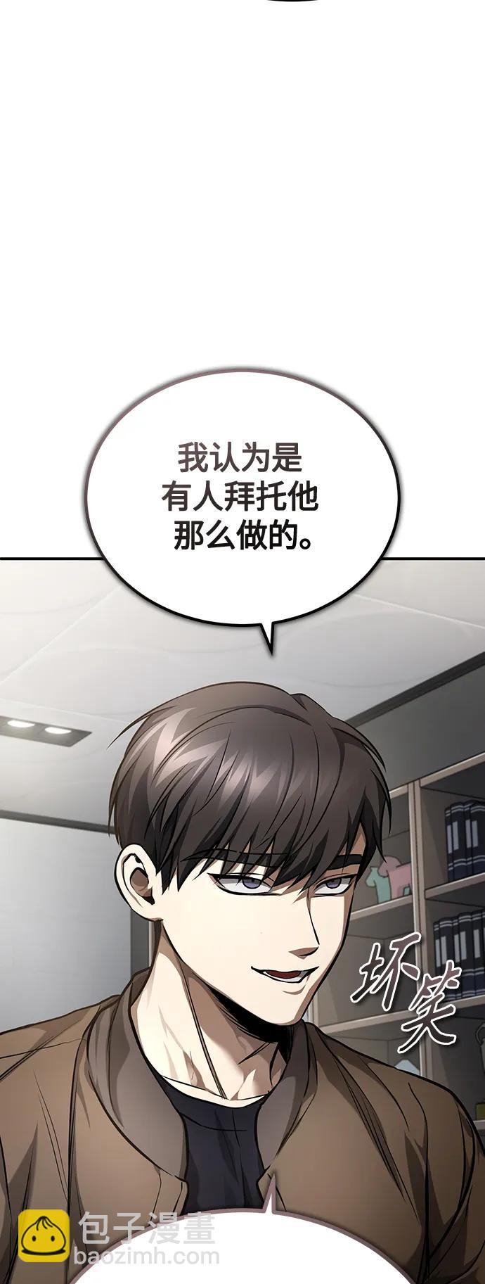 [第38话] 造王者9