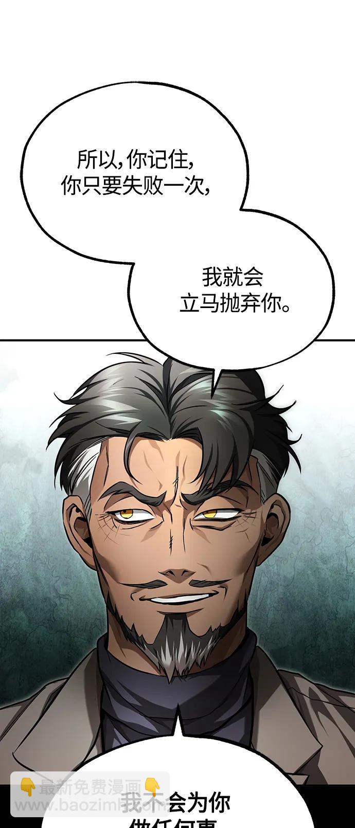 [第38话] 造王者90