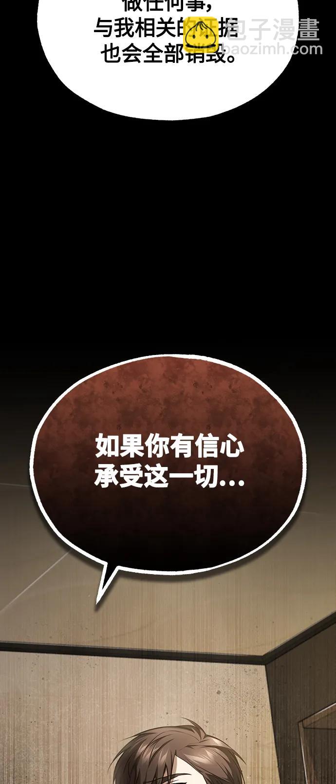 [第38话] 造王者91