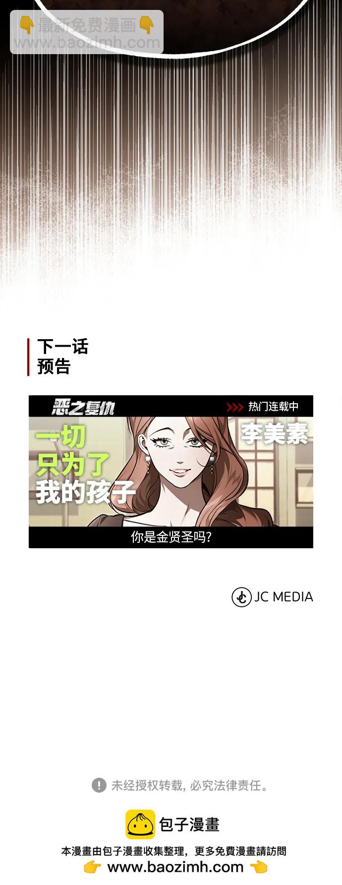 [第38话] 造王者93