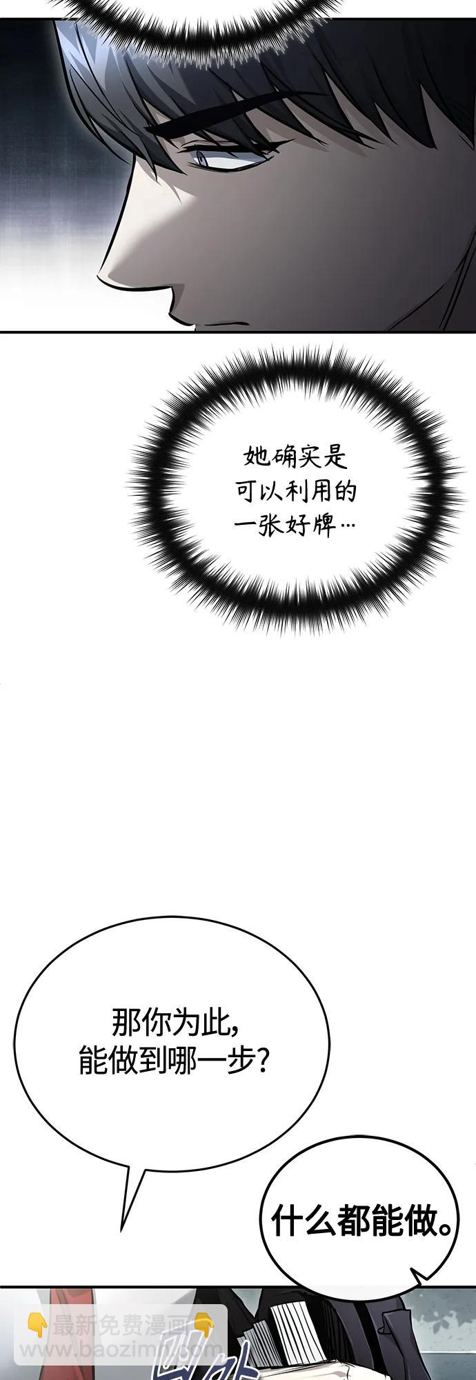 [第39话] 给补课的同龄人一个下马威10