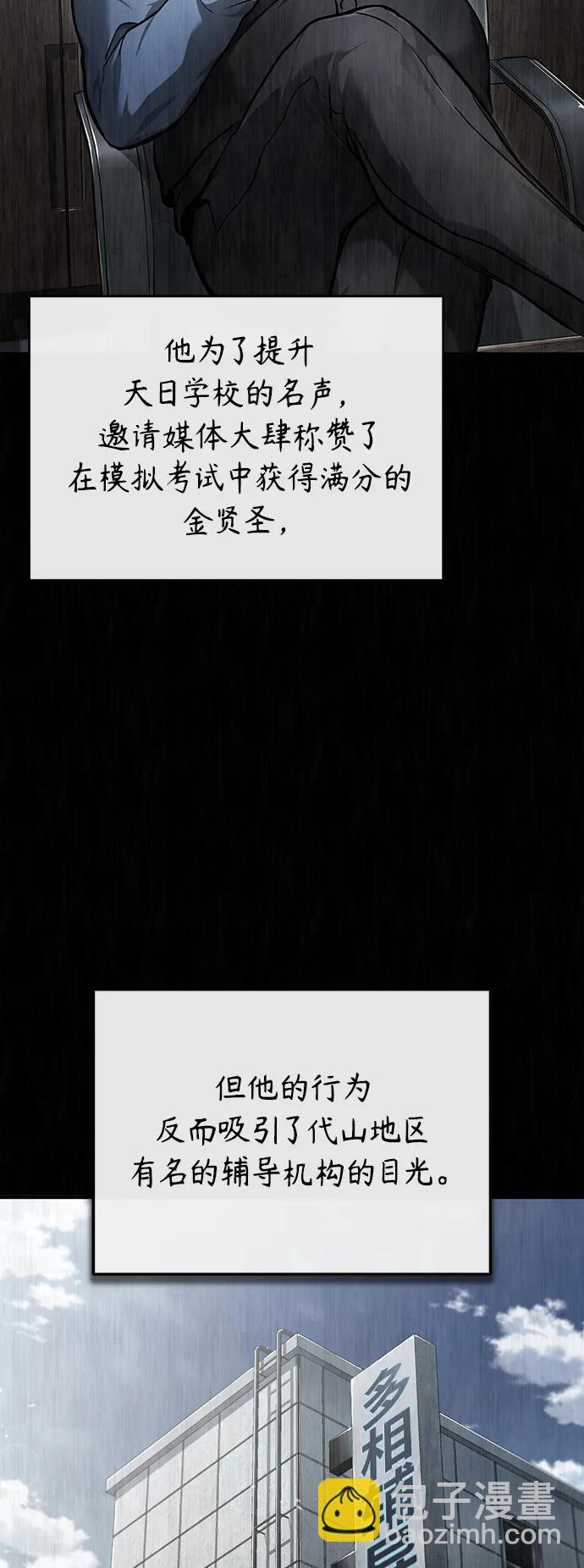 [第39话] 给补课的同龄人一个下马威25