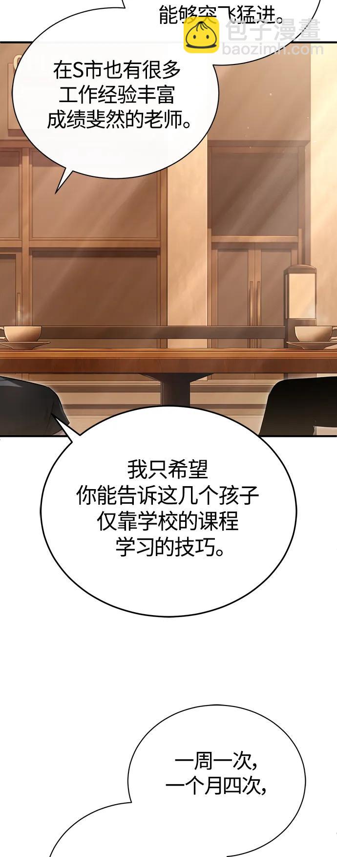 [第39话] 给补课的同龄人一个下马威42