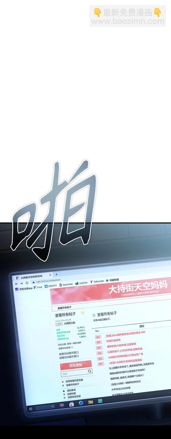 [第39话] 给补课的同龄人一个下马威45