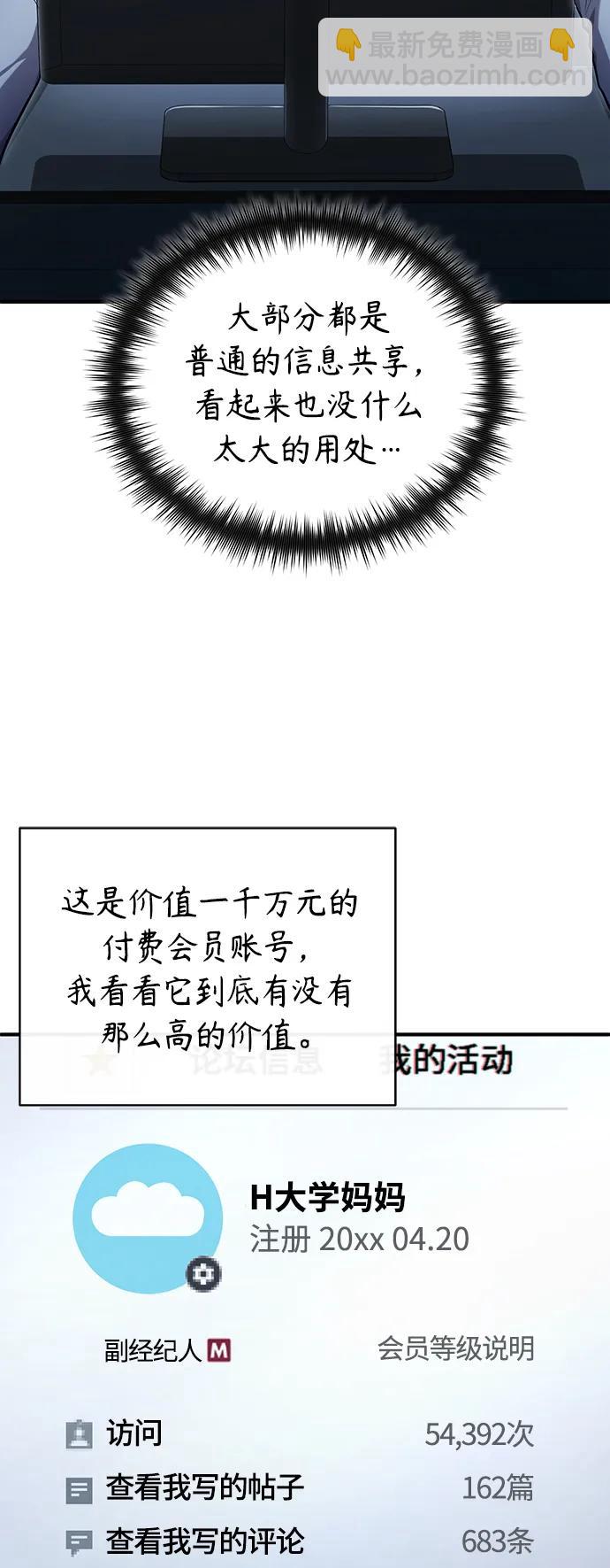 [第39话] 给补课的同龄人一个下马威47