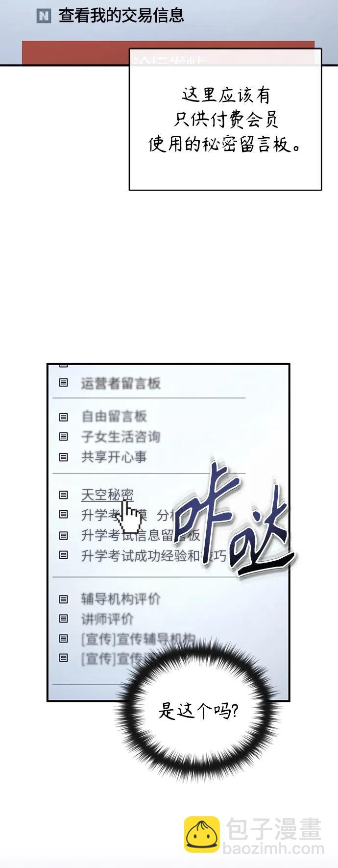 [第39话] 给补课的同龄人一个下马威52