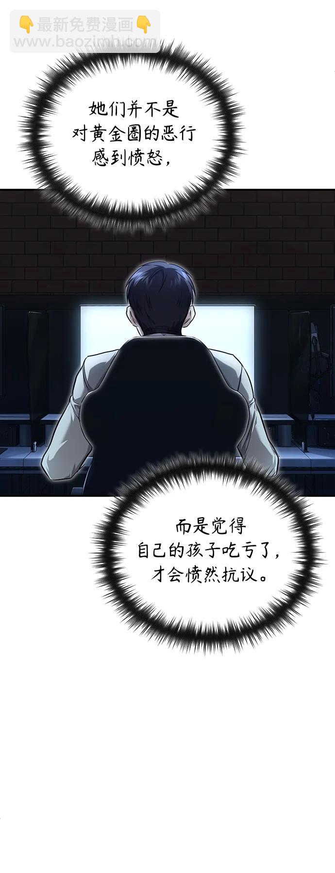 [第39话] 给补课的同龄人一个下马威58