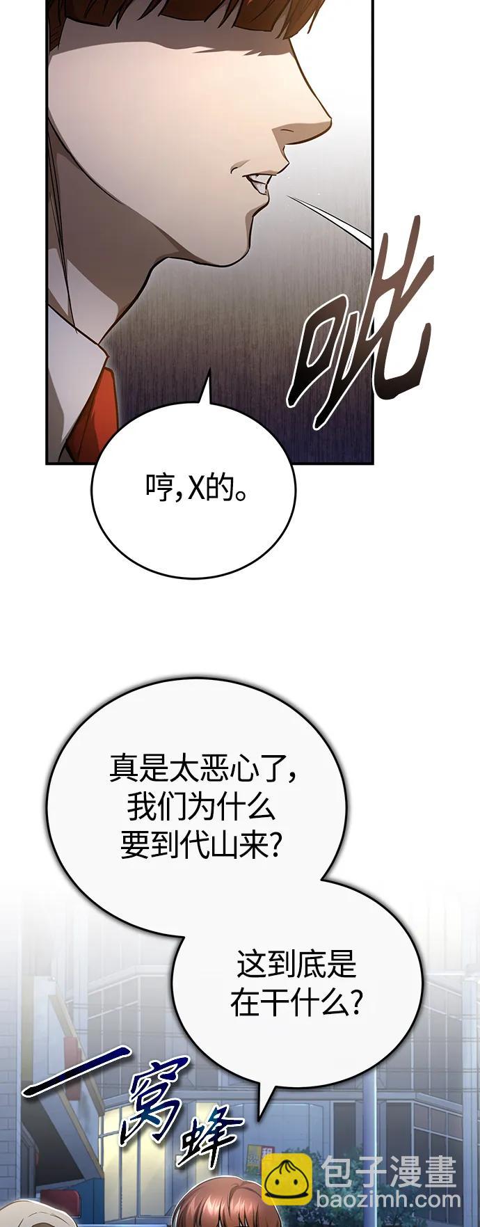 [第39话] 给补课的同龄人一个下马威61