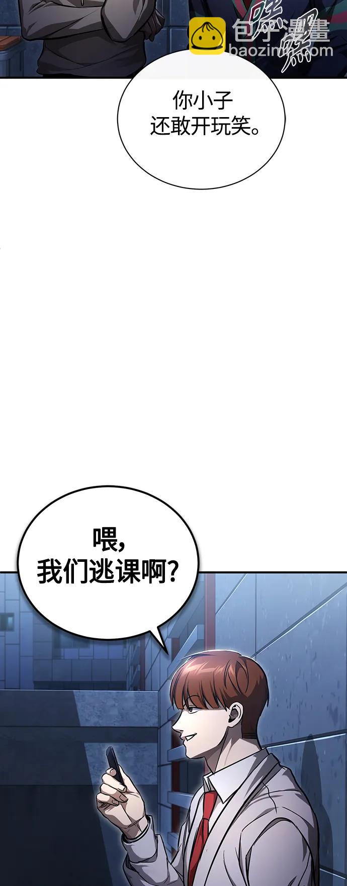 [第39话] 给补课的同龄人一个下马威65