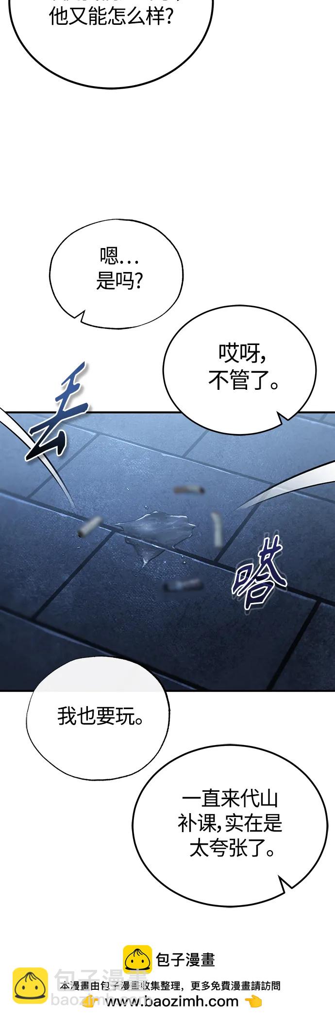 [第39话] 给补课的同龄人一个下马威68