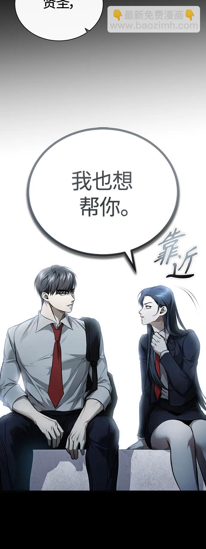 [第39话] 给补课的同龄人一个下马威7