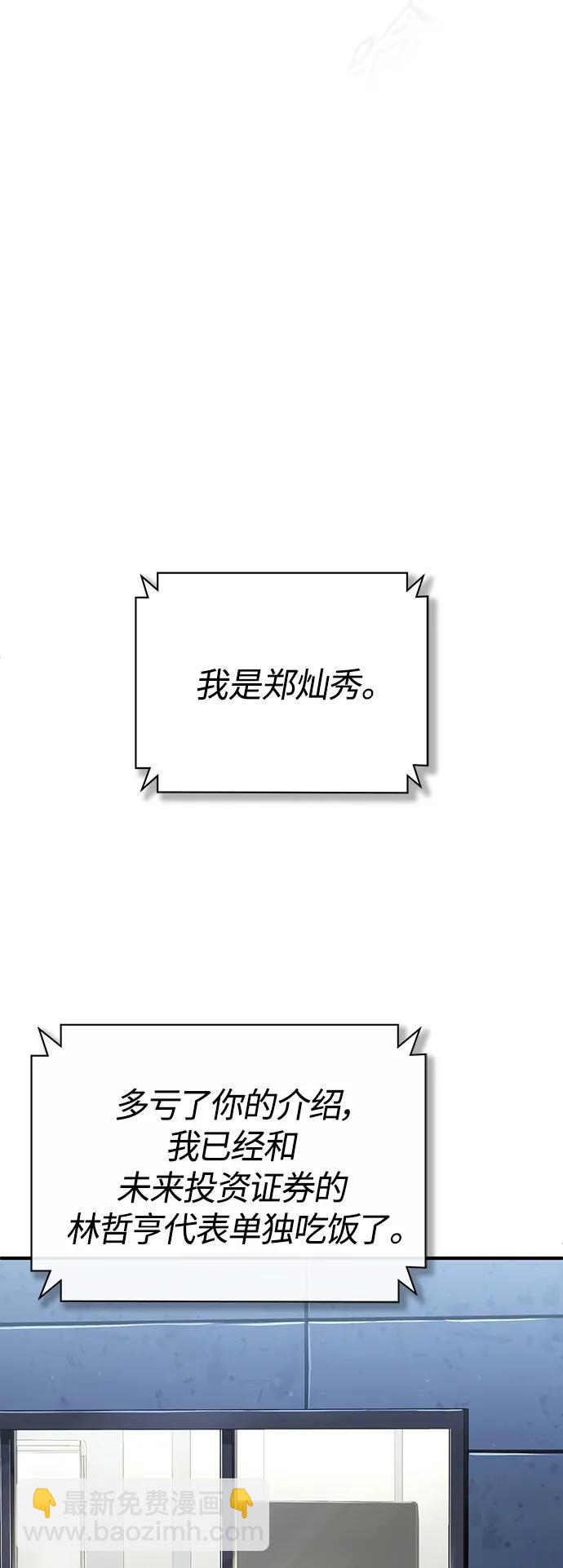 [第39话] 给补课的同龄人一个下马威70