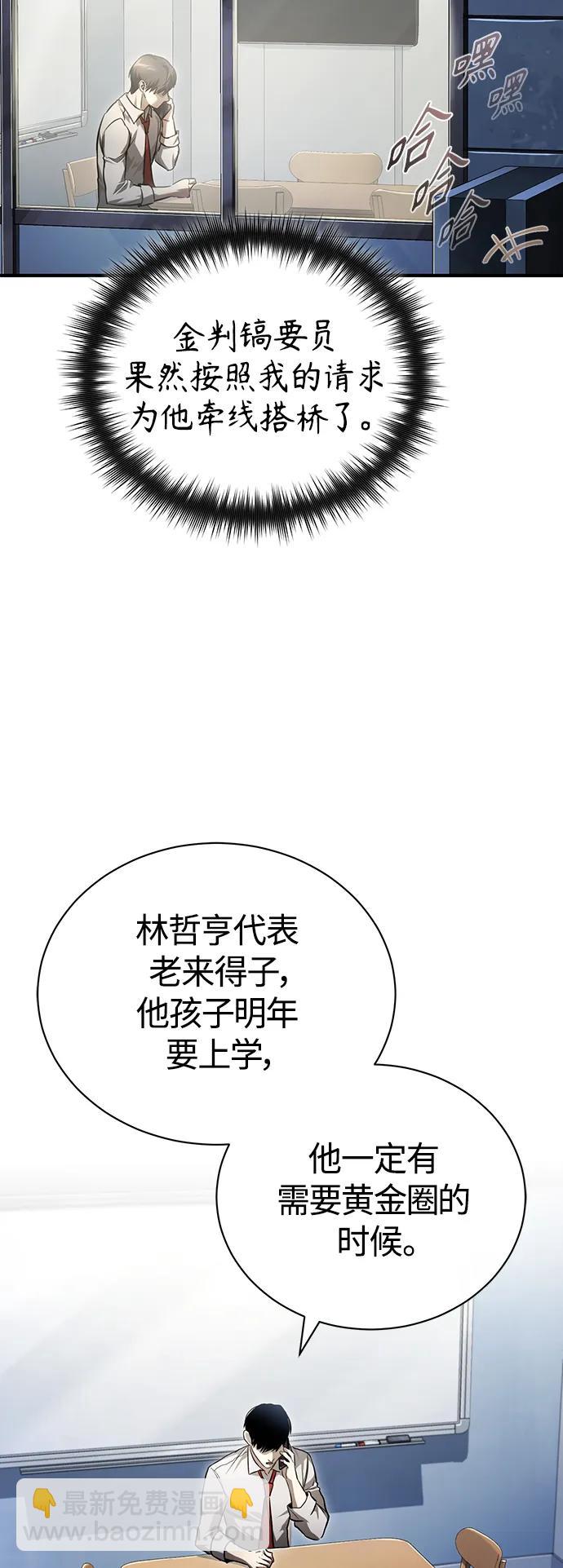 [第39话] 给补课的同龄人一个下马威71
