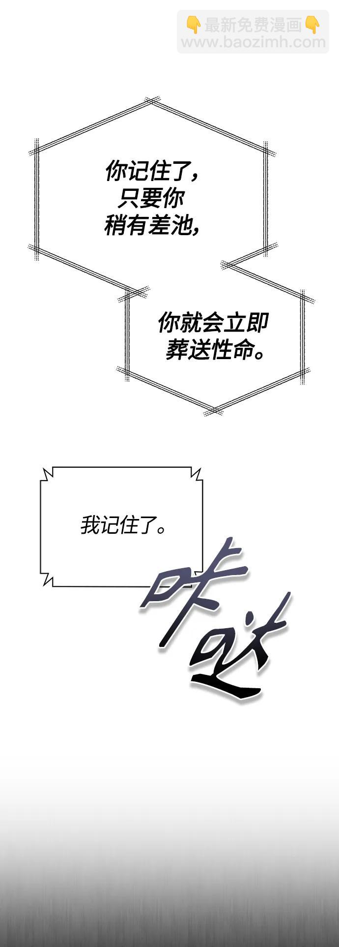 [第39话] 给补课的同龄人一个下马威74