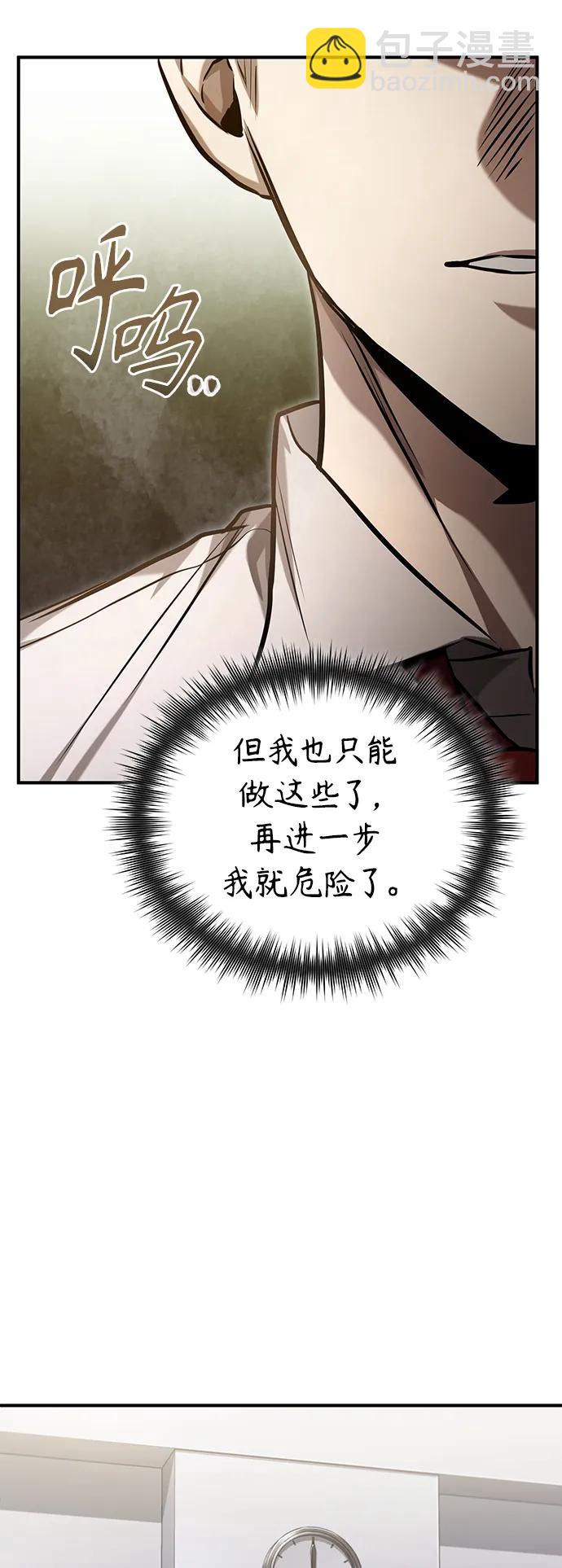 [第39话] 给补课的同龄人一个下马威78