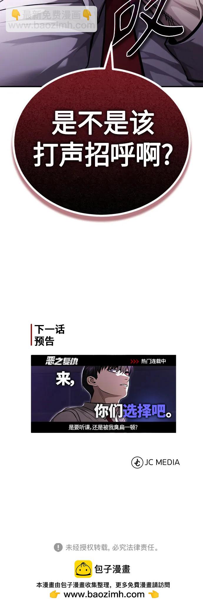 [第39话] 给补课的同龄人一个下马威87