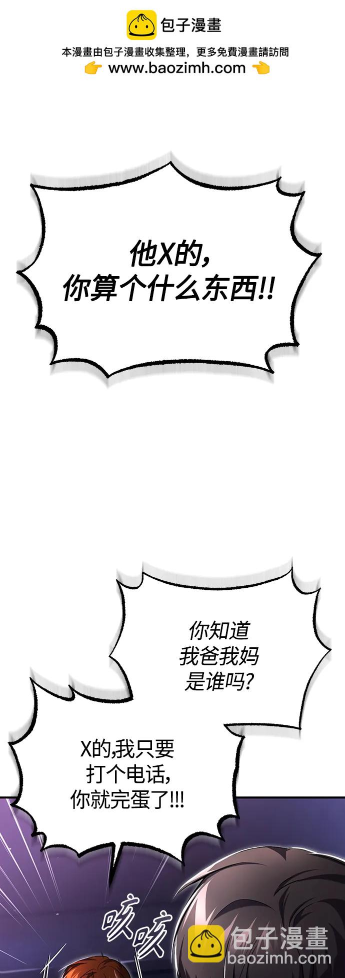 [第40话] 错误的相遇1